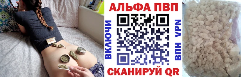 А ПВП Crystall  купить наркоту  ОМГ ОМГ как зайти  Воркута 