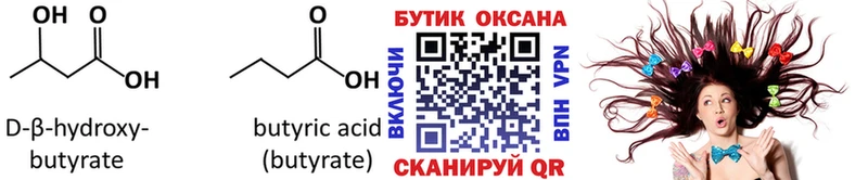 Бутират вода  купить  сайты  Воркута 