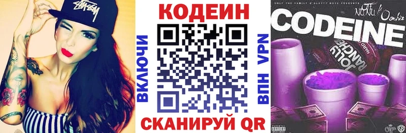 Кодеин напиток Lean (лин)  hydra   Воркута 