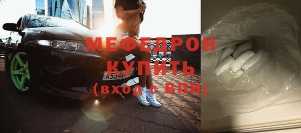 мефедрон Волоколамск